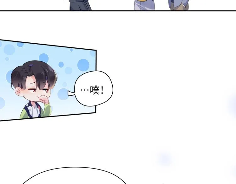 第3话 他……挺有意思的~ 第70页