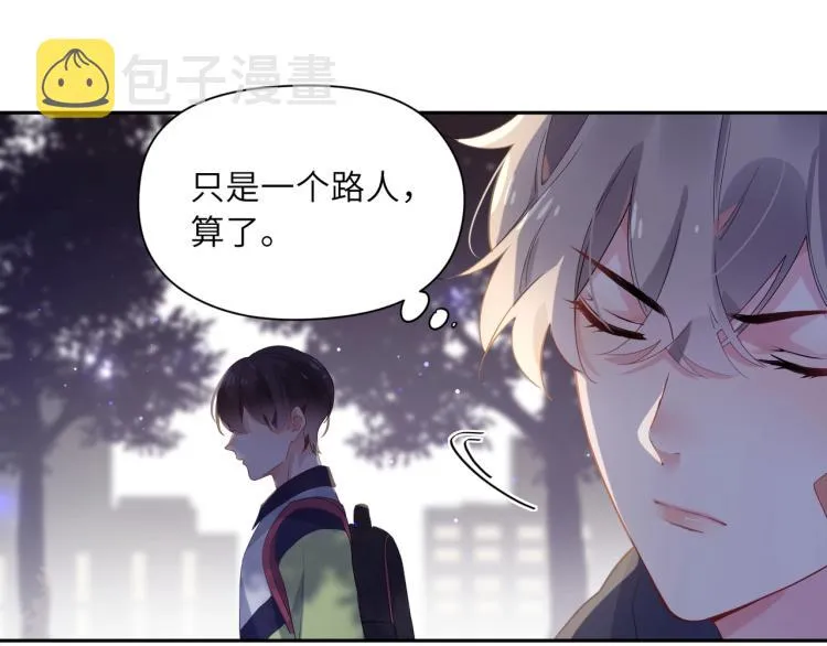 第3话 他……挺有意思的~ 第75页