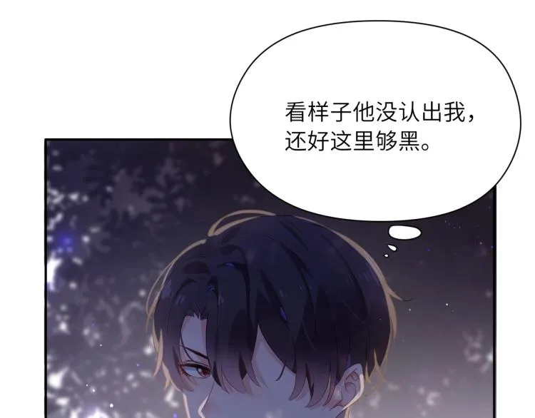 第3话 他……挺有意思的~ 第76页