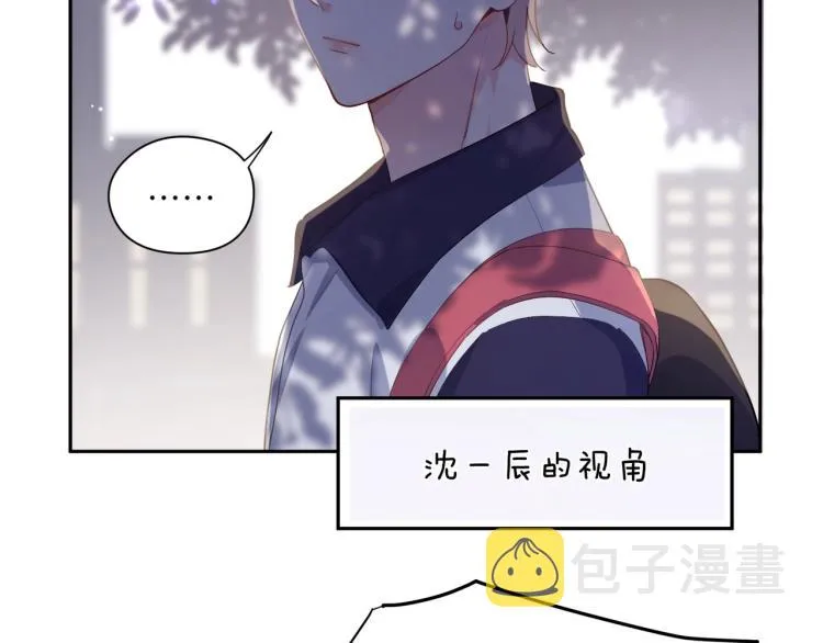 第3话 他……挺有意思的~ 第77页