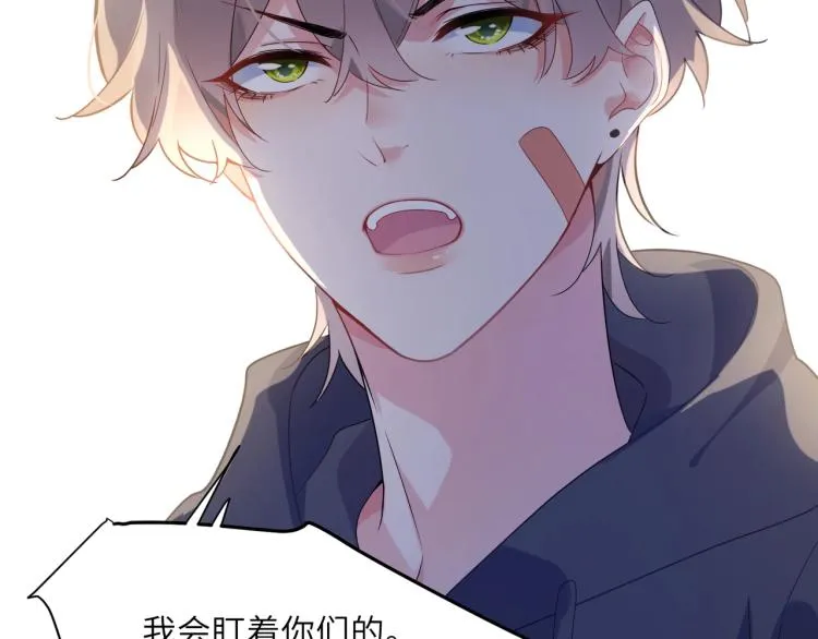 第3话 他……挺有意思的~ 第79页