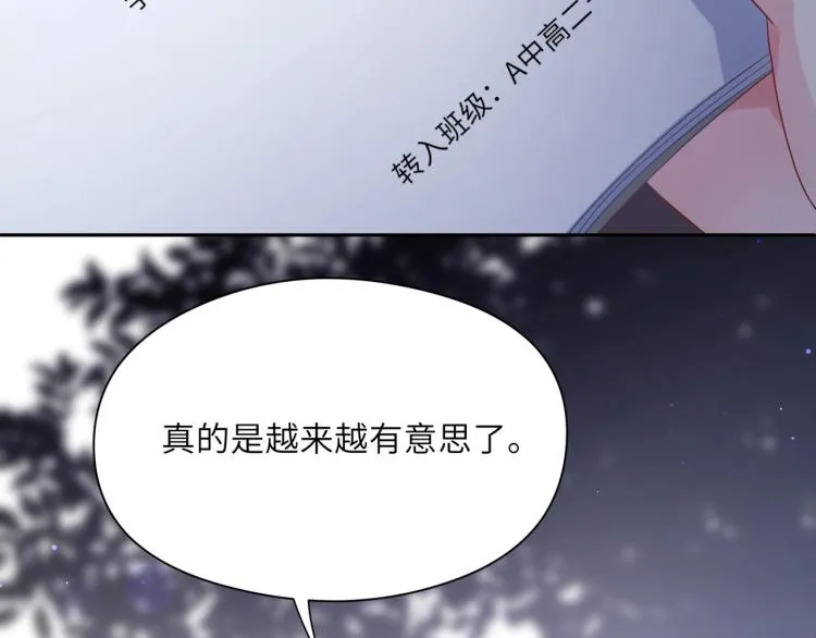 第3话 他……挺有意思的~ 第89页