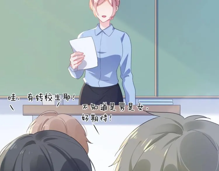 第4话 有本事再说一遍 第6页