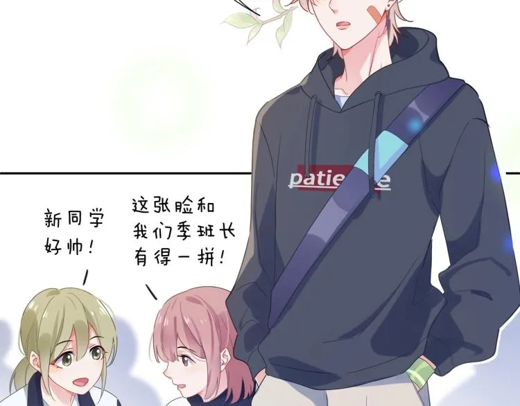 第4话 有本事再说一遍 第9页