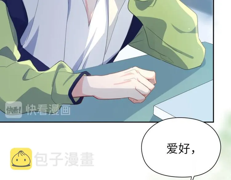 第4话 有本事再说一遍 第13页