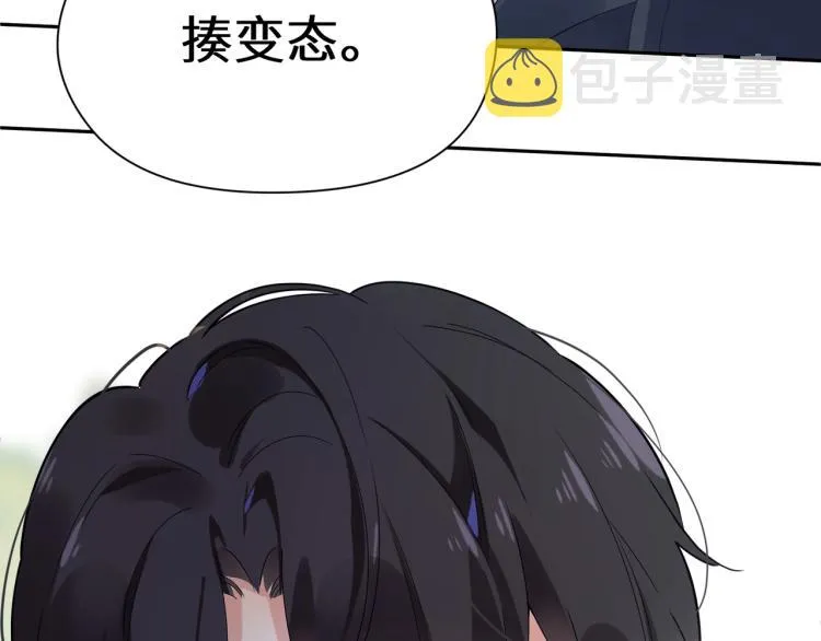 第4话 有本事再说一遍 第16页