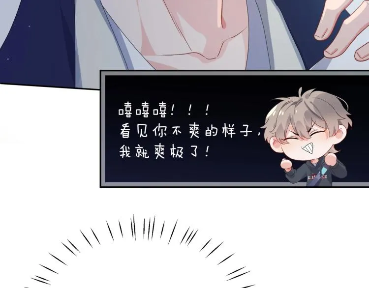 第4话 有本事再说一遍 第18页