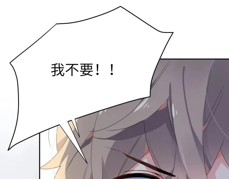 第4话 有本事再说一遍 第26页
