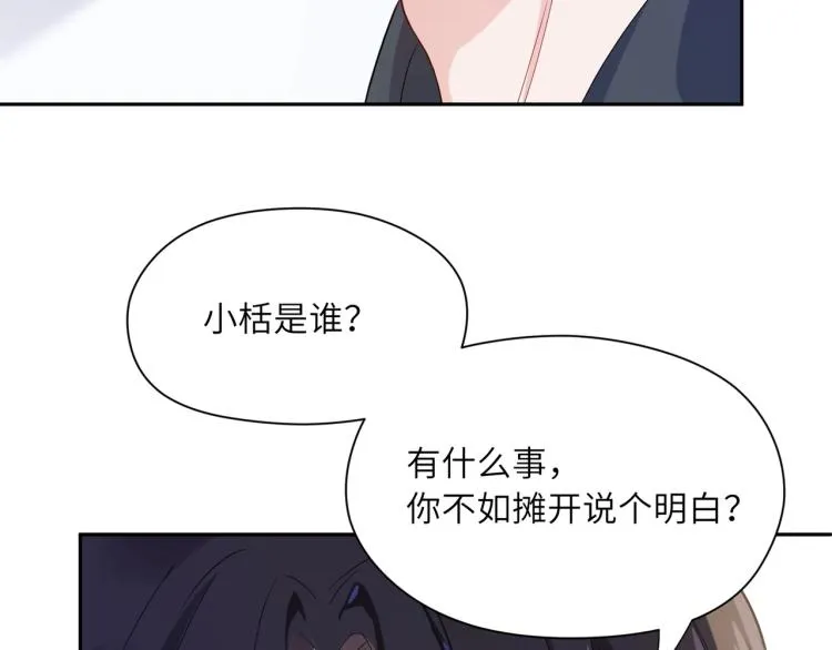 第4话 有本事再说一遍 第39页