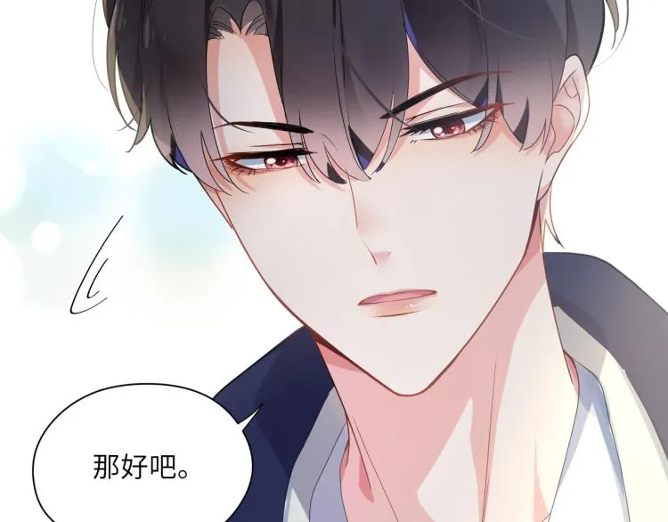 第4话 有本事再说一遍 第44页