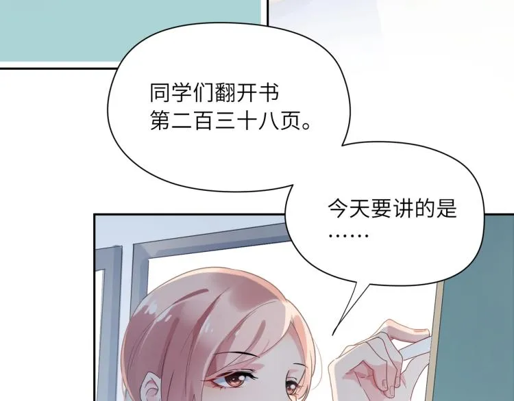 第4话 有本事再说一遍 第46页