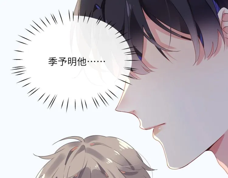 第4话 有本事再说一遍 第66页