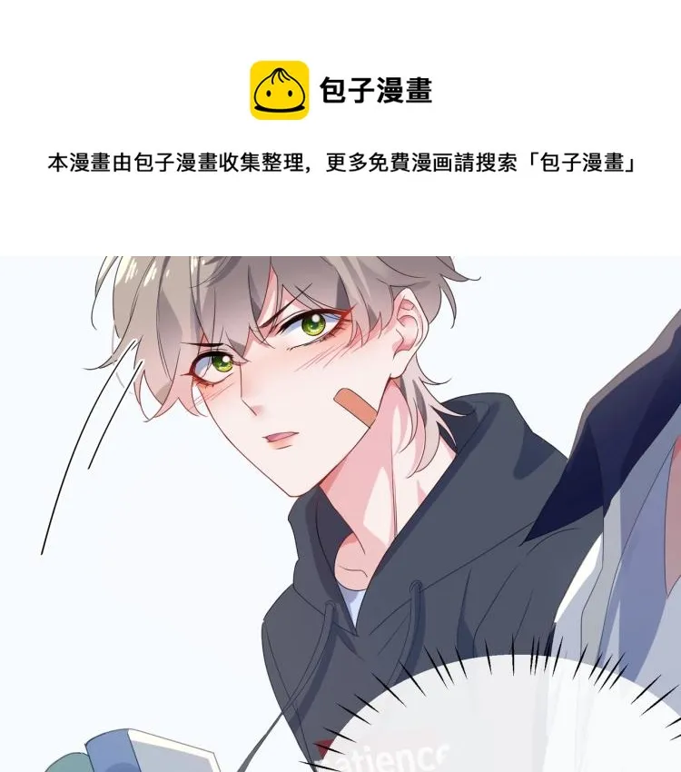 第4话 有本事再说一遍 第67页