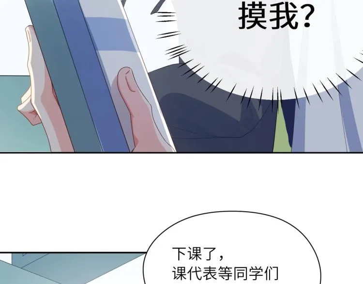 第4话 有本事再说一遍 第68页