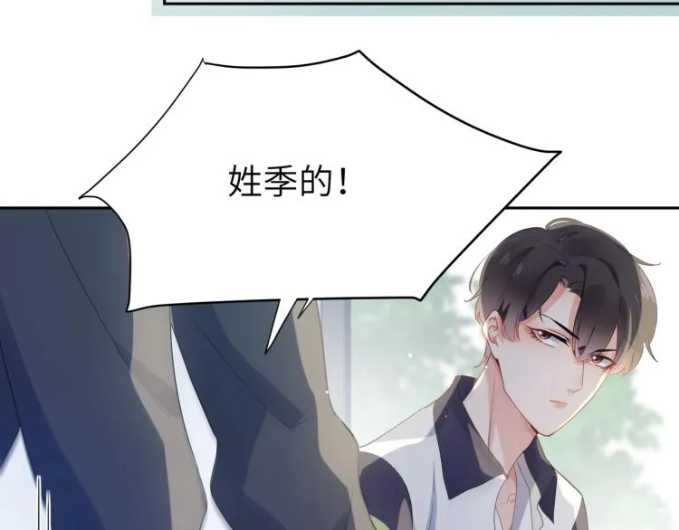 第4话 有本事再说一遍 第70页