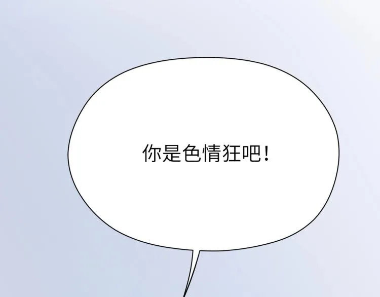 第4话 有本事再说一遍 第72页