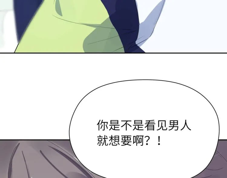 第4话 有本事再说一遍 第75页