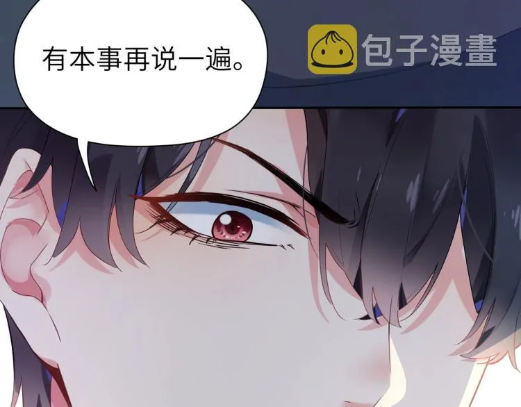 第4话 有本事再说一遍 第81页