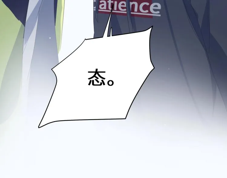 第4话 有本事再说一遍 第85页