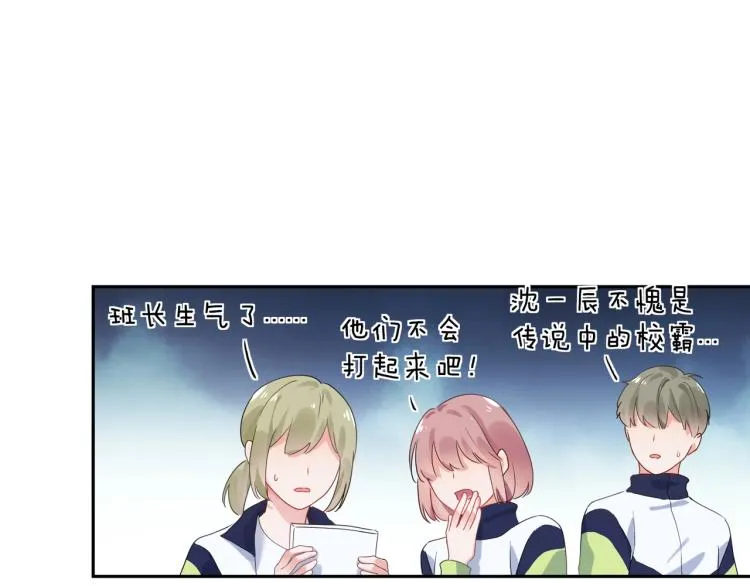 第5话 听见了吗？小朋友 第5页