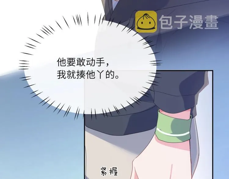 第5话 听见了吗？小朋友 第11页