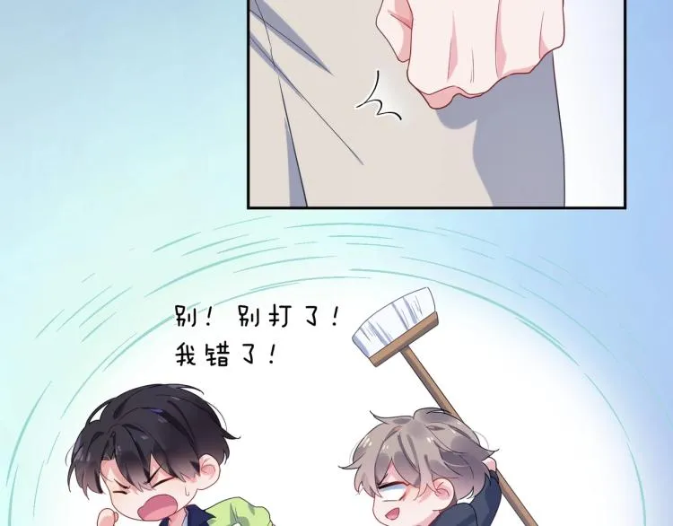 第5话 听见了吗？小朋友 第12页
