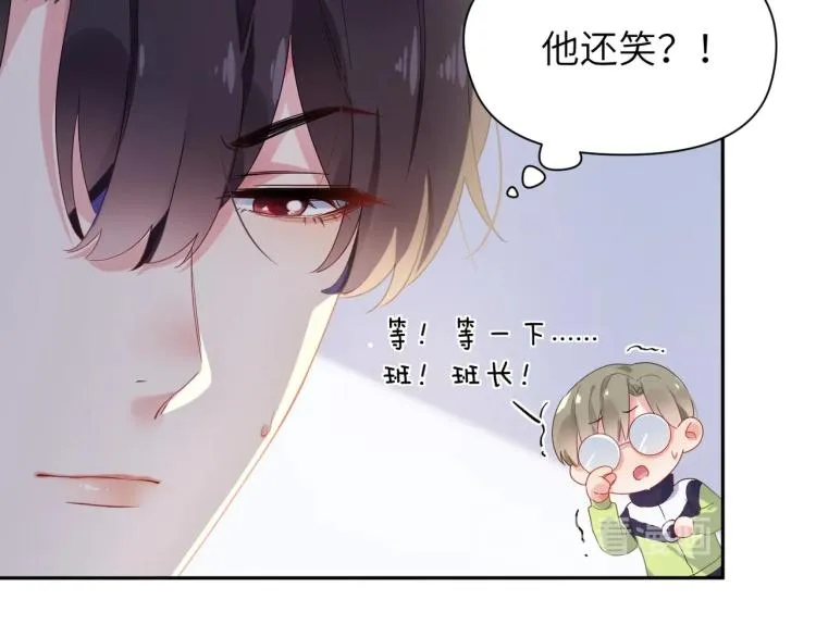第5话 听见了吗？小朋友 第15页
