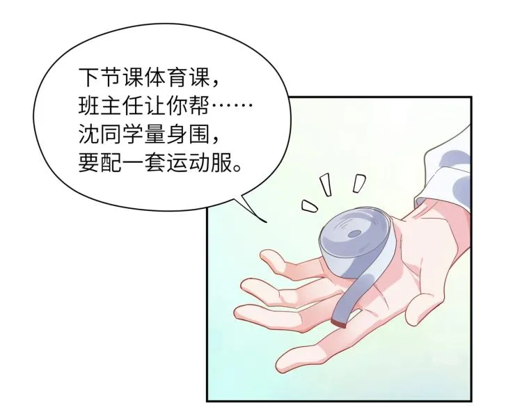 第5话 听见了吗？小朋友 第17页
