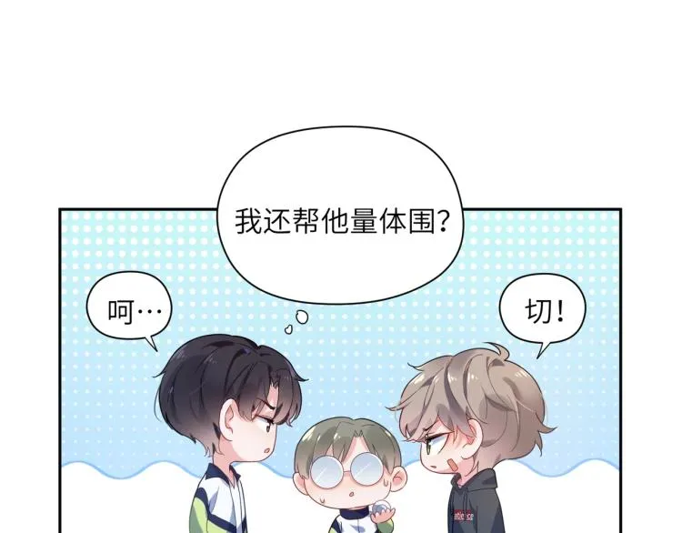 第5话 听见了吗？小朋友 第18页