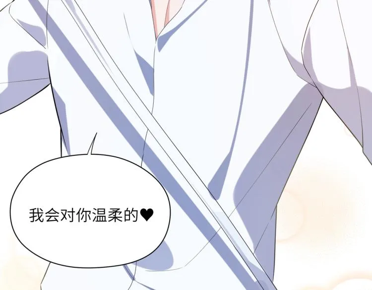 第5话 听见了吗？小朋友 第21页