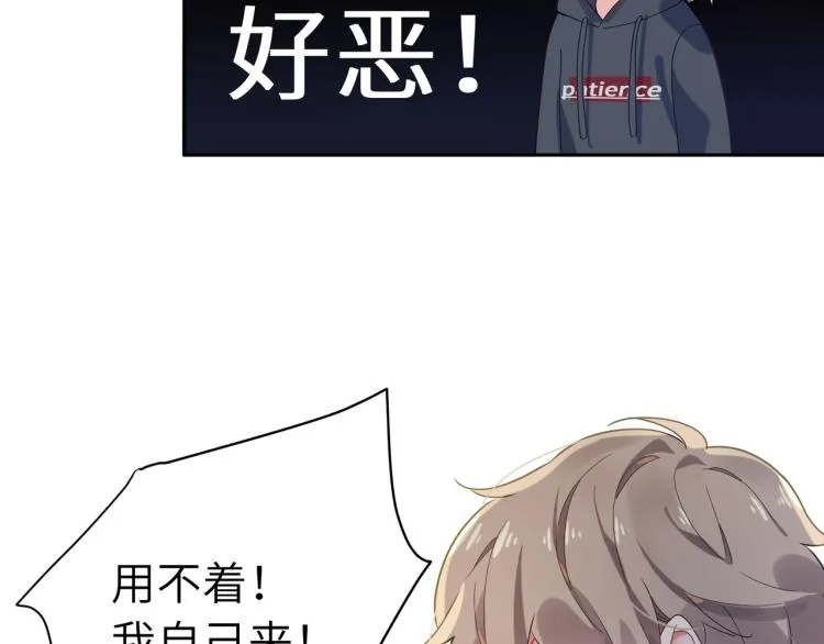 第5话 听见了吗？小朋友 第23页