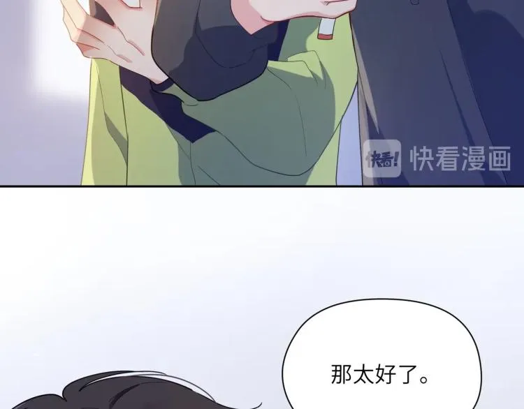 第5话 听见了吗？小朋友 第25页