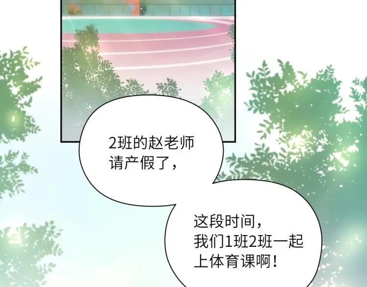 第5话 听见了吗？小朋友 第29页