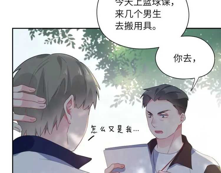 第5话 听见了吗？小朋友 第32页