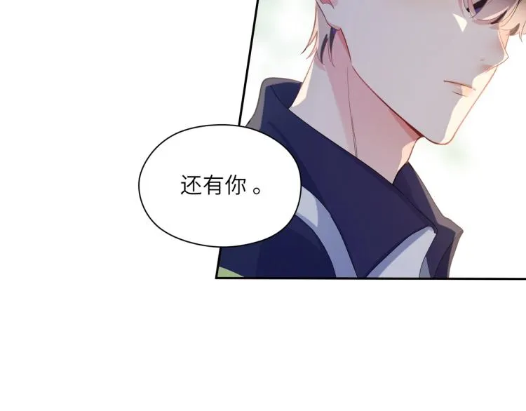第5话 听见了吗？小朋友 第35页