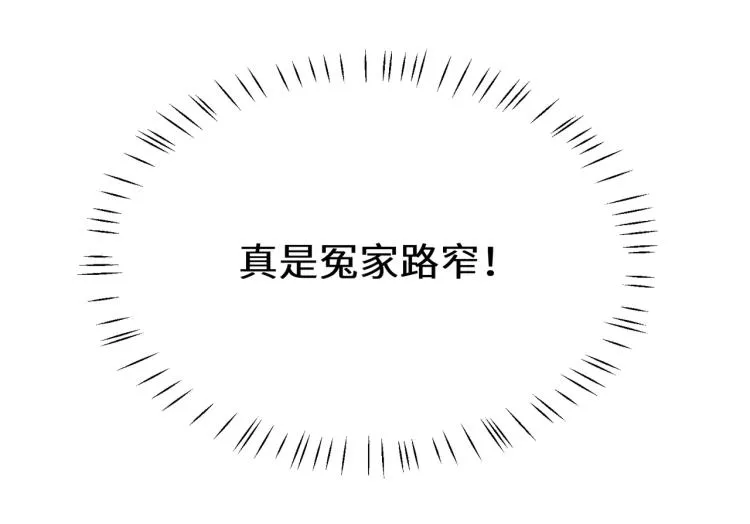 第5话 听见了吗？小朋友 第36页