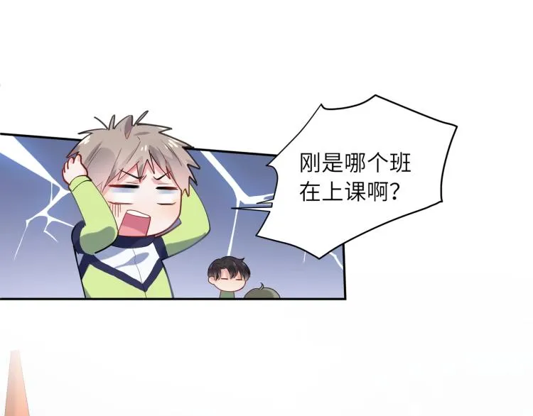 第5话 听见了吗？小朋友 第37页