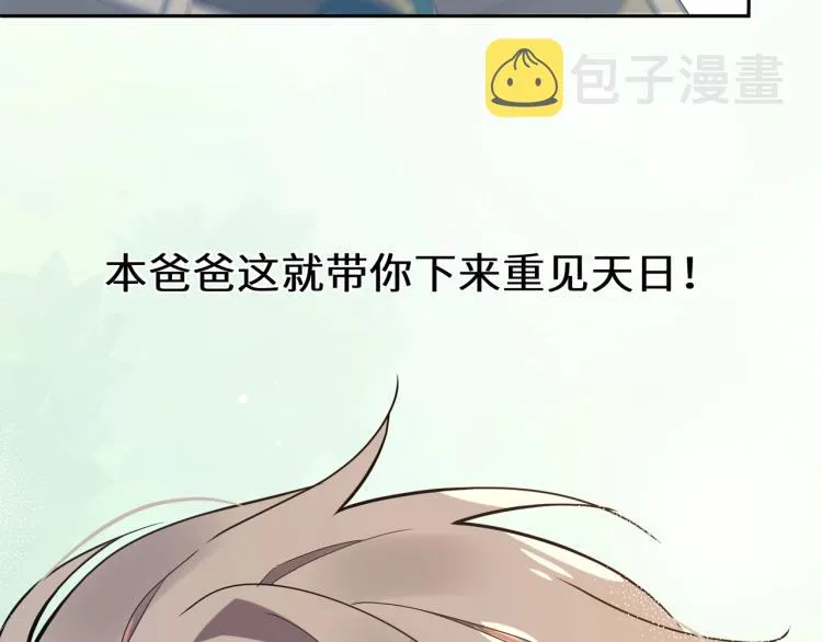 第5话 听见了吗？小朋友 第44页