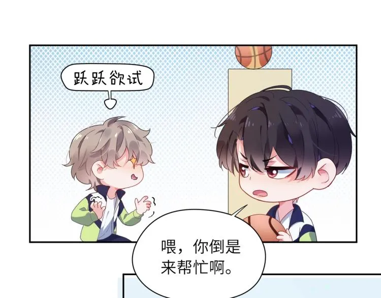第5话 听见了吗？小朋友 第48页