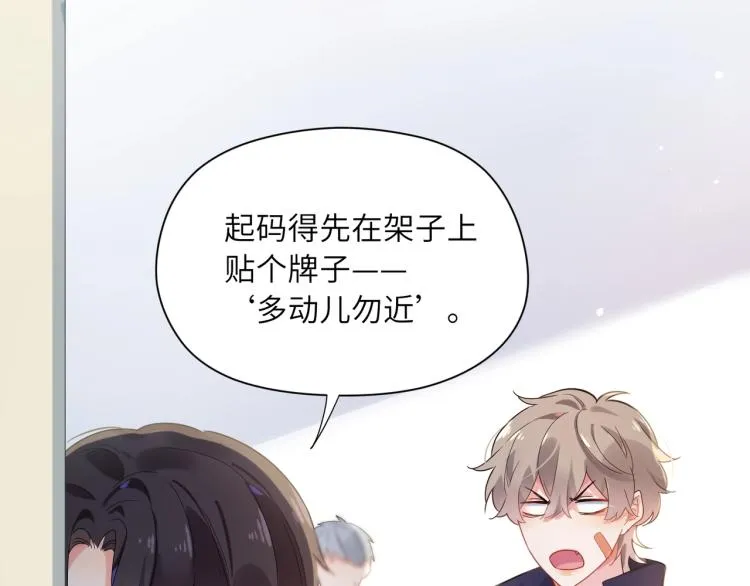 第5话 听见了吗？小朋友 第68页