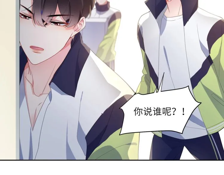 第5话 听见了吗？小朋友 第69页