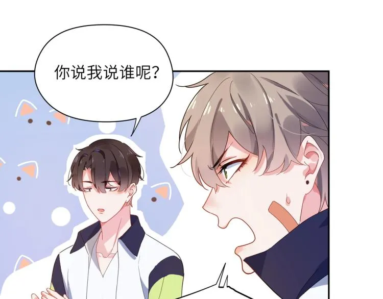 第5话 听见了吗？小朋友 第71页