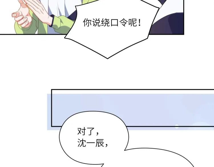 第5话 听见了吗？小朋友 第72页