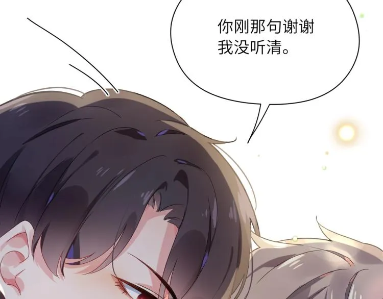 第5话 听见了吗？小朋友 第73页