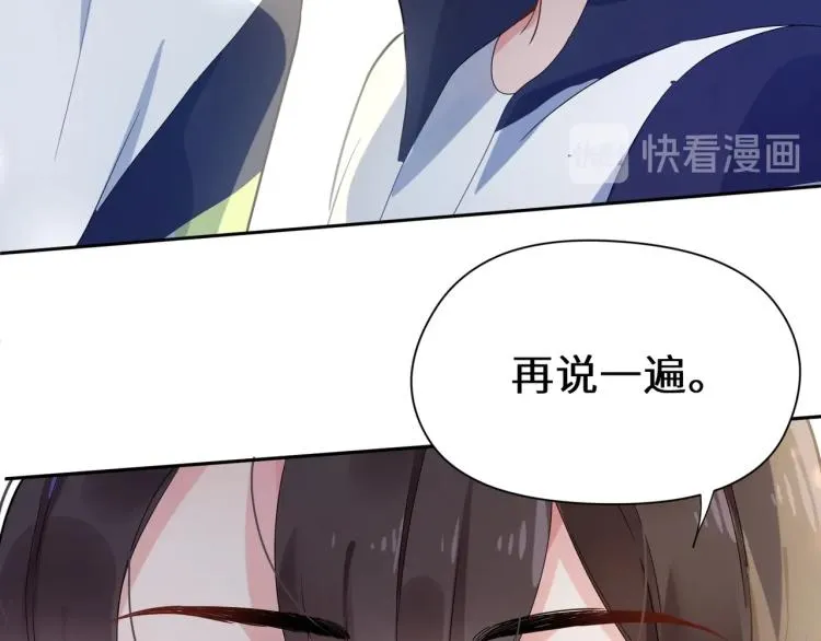 第5话 听见了吗？小朋友 第75页