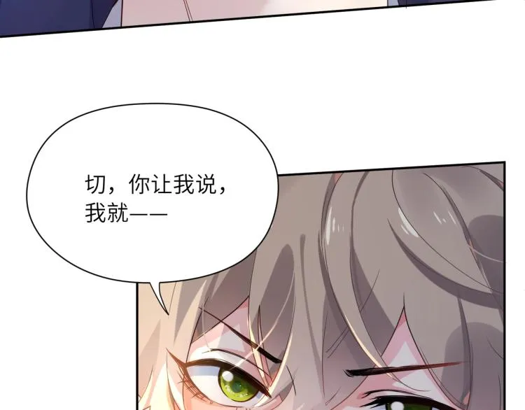 第5话 听见了吗？小朋友 第77页