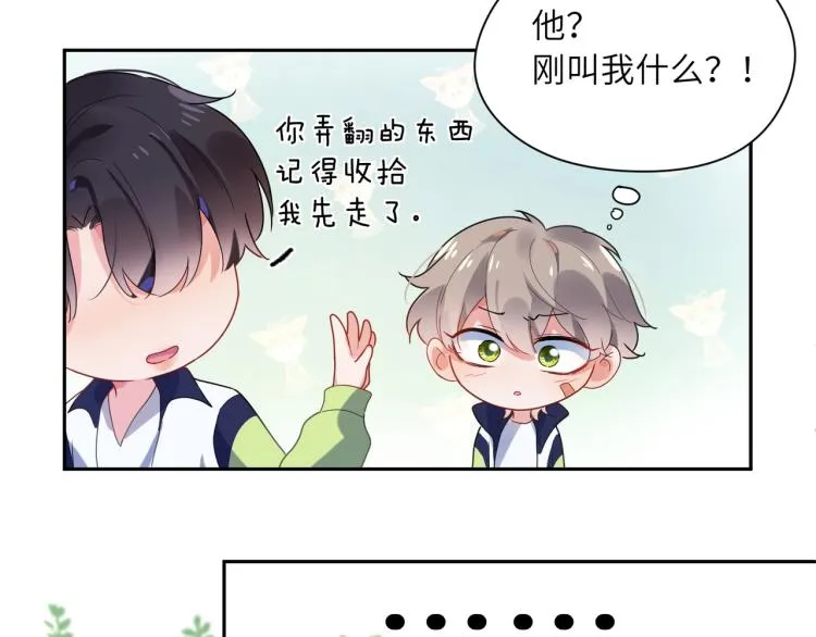 第5话 听见了吗？小朋友 第94页