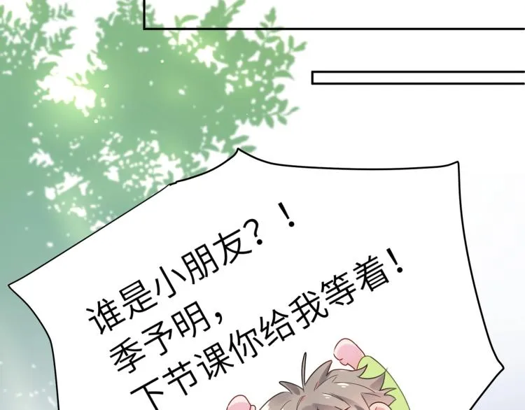 第5话 听见了吗？小朋友 第95页
