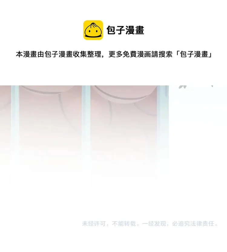 第5话 听见了吗？小朋友 第99页