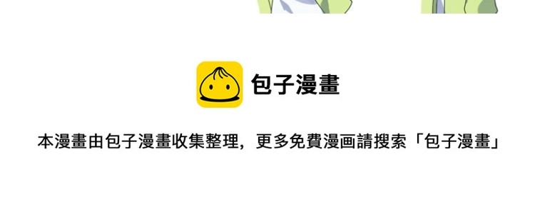 第5话 听见了吗？小朋友 第101页